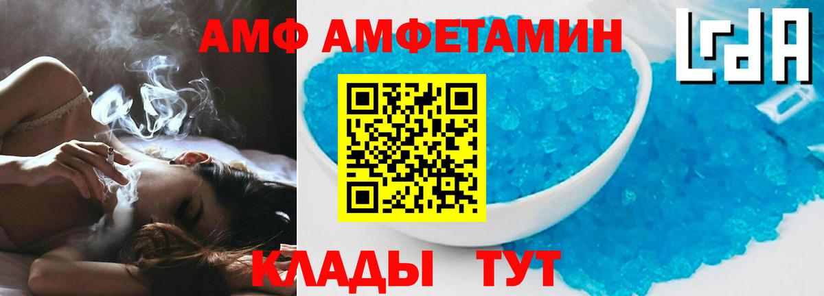 Amphetamine  Amphetamine  Вход с VPN  Амфетамин Розовый  Ахтубинск 