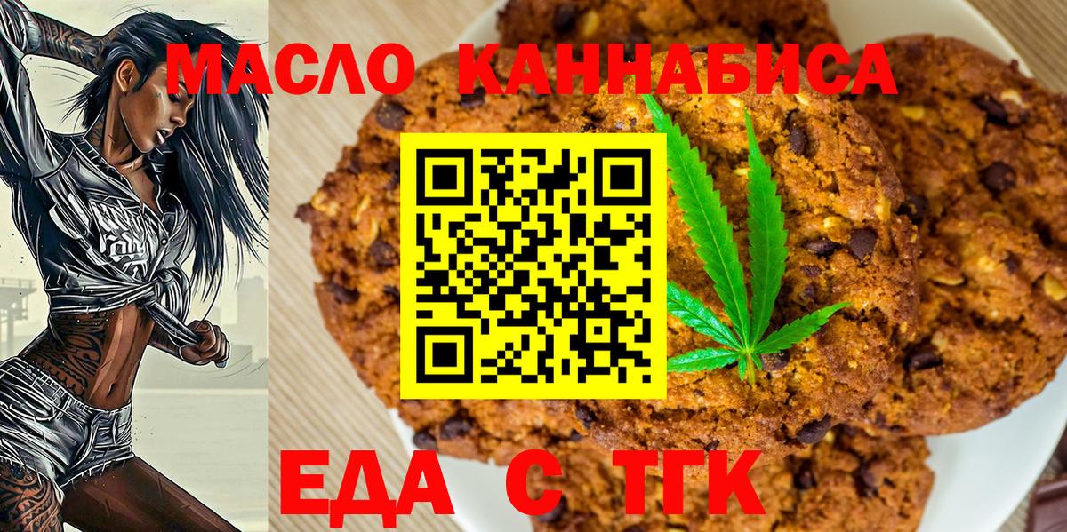 Ахтубинск  Canna-Cookies марихуана  Вход с VPN 