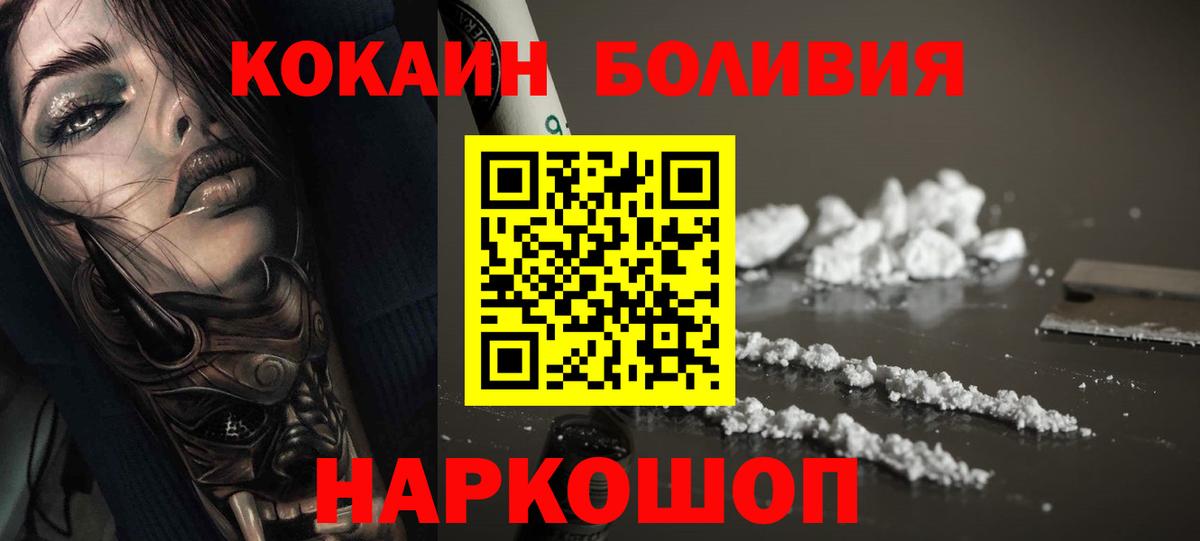 Ахтубинск  COCAIN 97%  COCAIN  Кокаин 97%  Вход с VPN 