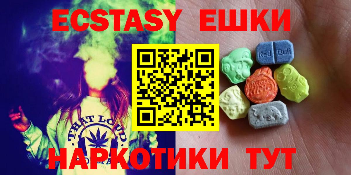 Ахтубинск  ЭКСТАЗИ  Ecstasy TESLA  Вход с VPN  купить наркотик  Экстази Philipp Plein 