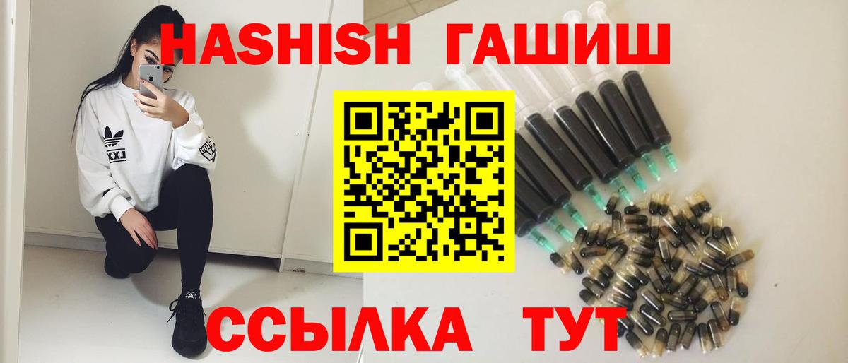 ГАШИШ Premium Ахтубинск