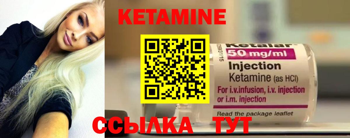 Ахтубинск  КЕТАМИН VHQ  Вход с VPN  Кетамин ketamine 