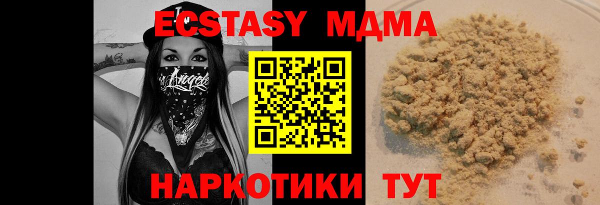 МДМА молли Ахтубинск