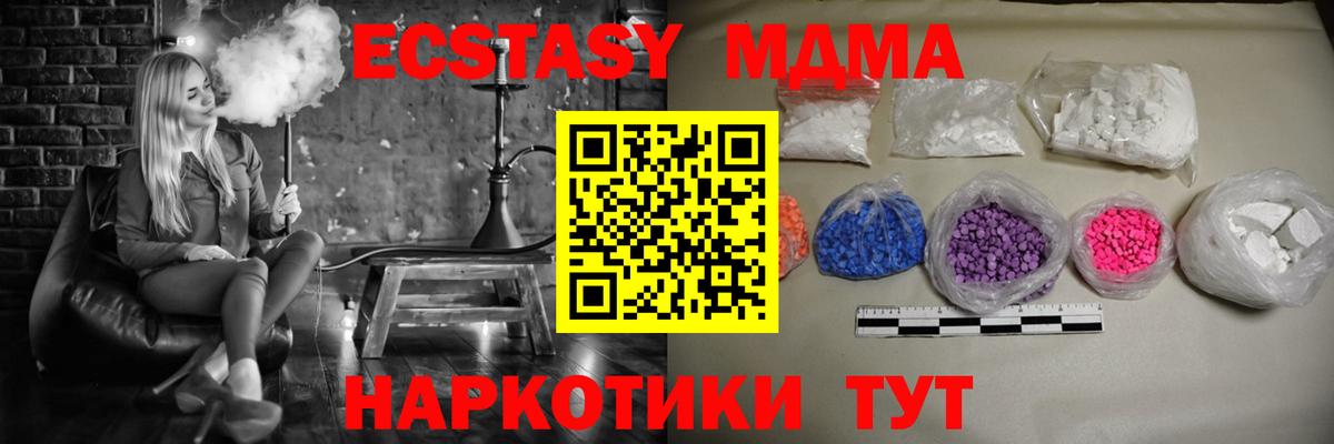 MDMA VHQ  Вход с VPN  МДМА crystal  Ахтубинск 