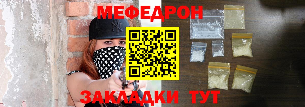 Мефедрон  Меф  Ахтубинск  Мефедрон мяу мяу  наркота  Вход с VPN 