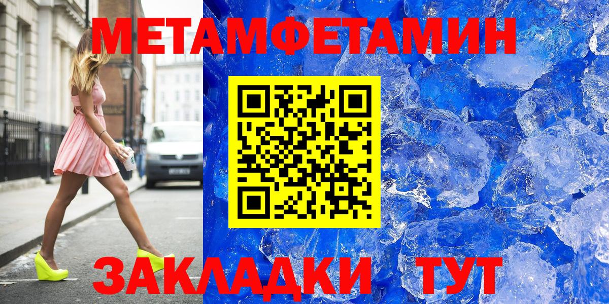 Метамфетамин пудра  Вход с VPN  Первитин  Ахтубинск 
