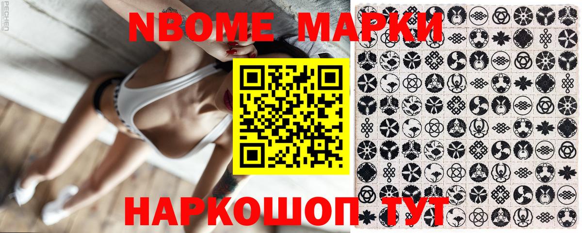 Ахтубинск  Марки NBOMe 1500мкг  Вход с VPN  Марки NBOMe 1500мкг 