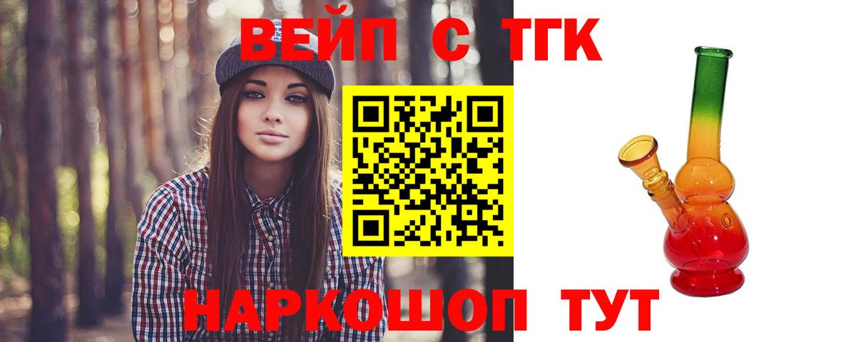 Дистиллят ТГК THC oil  Вход с VPN  цена   Ахтубинск  ТГК гашишное масло 
