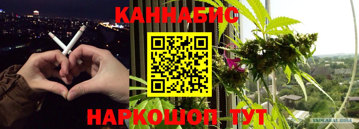МАРИХУАНА Ganja Ахтубинск